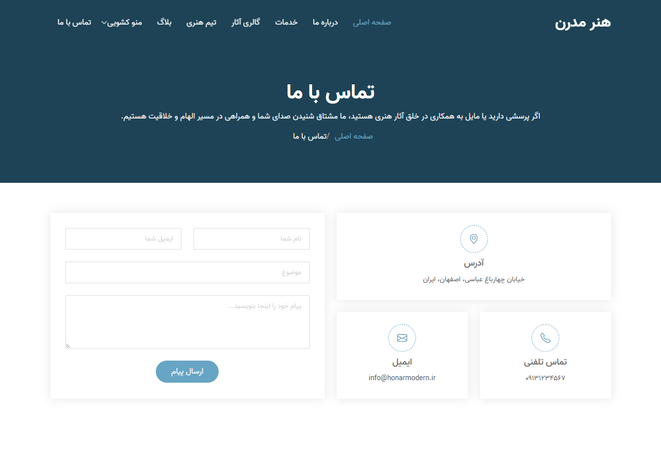 گالری هنر مدرن